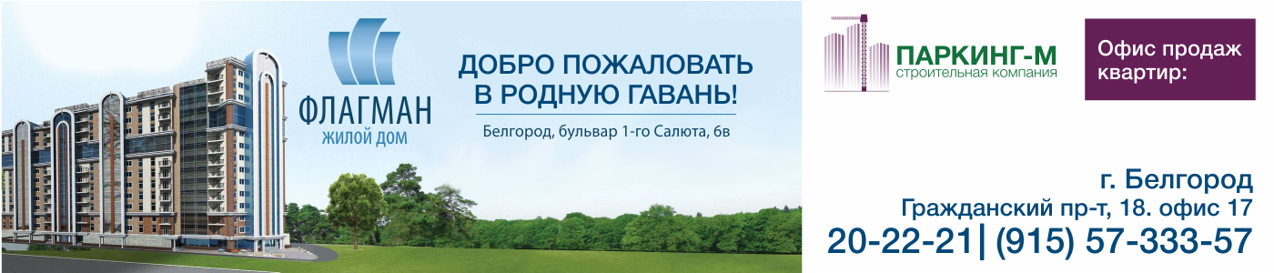 Строительная компания "Паркинг-М"
